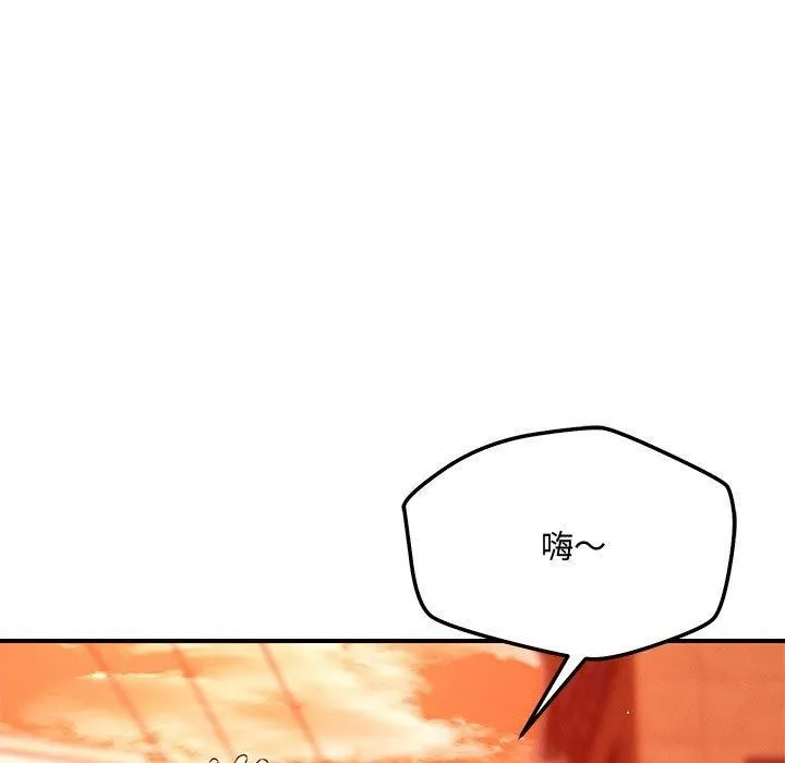 恋人未满 - 第43話 - page 68