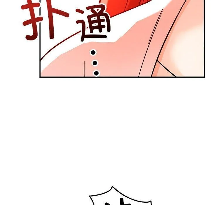 恋人未满 - 第43話 - page 72