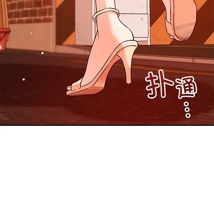 恋人未满 - 第43話 - page 74
