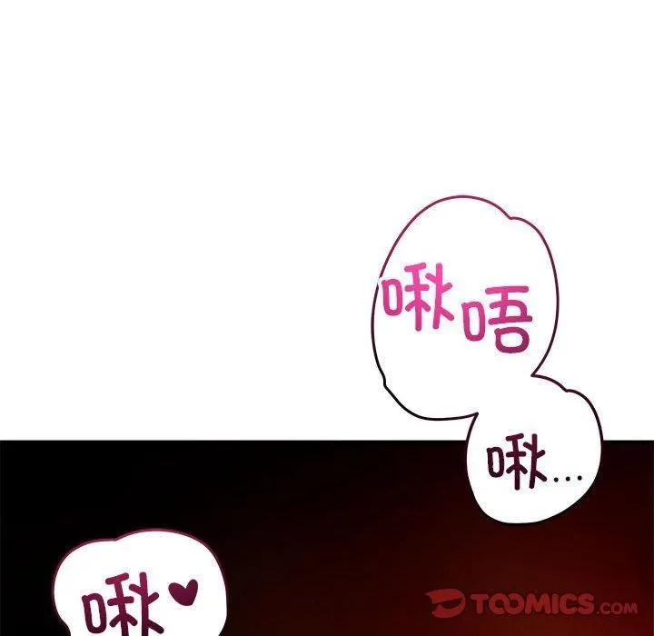 恋人未满 - 第43話 - page 93