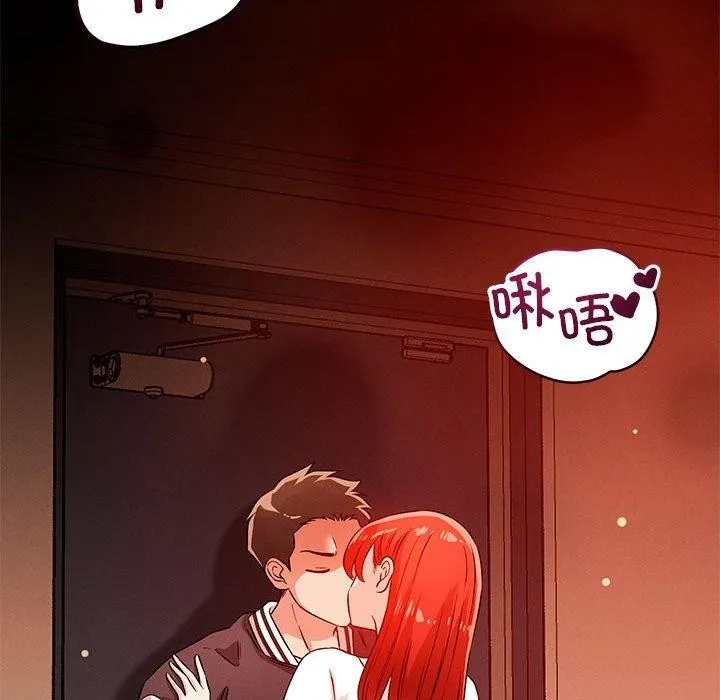恋人未满 - 第43話 - page 94