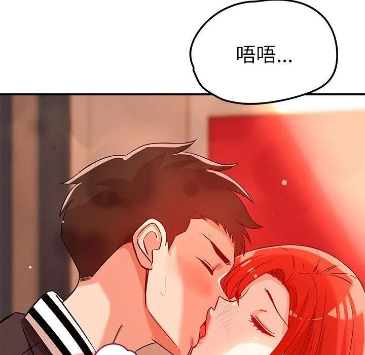 恋人未满 - 第43話 - page 97
