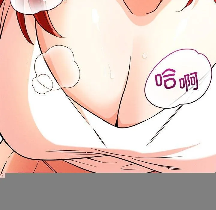 恋人未满 - 第43話 - page 104