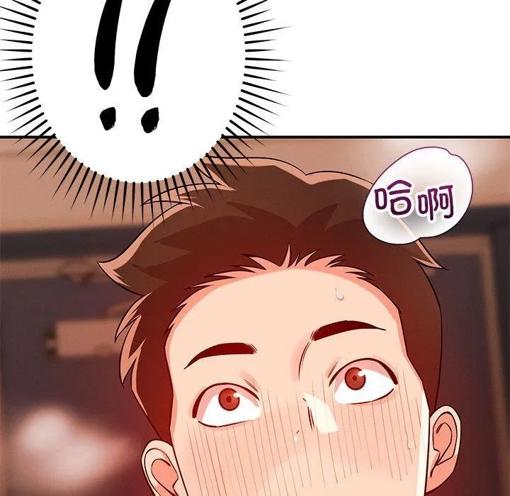 恋人未满 - 第43話 - page 114