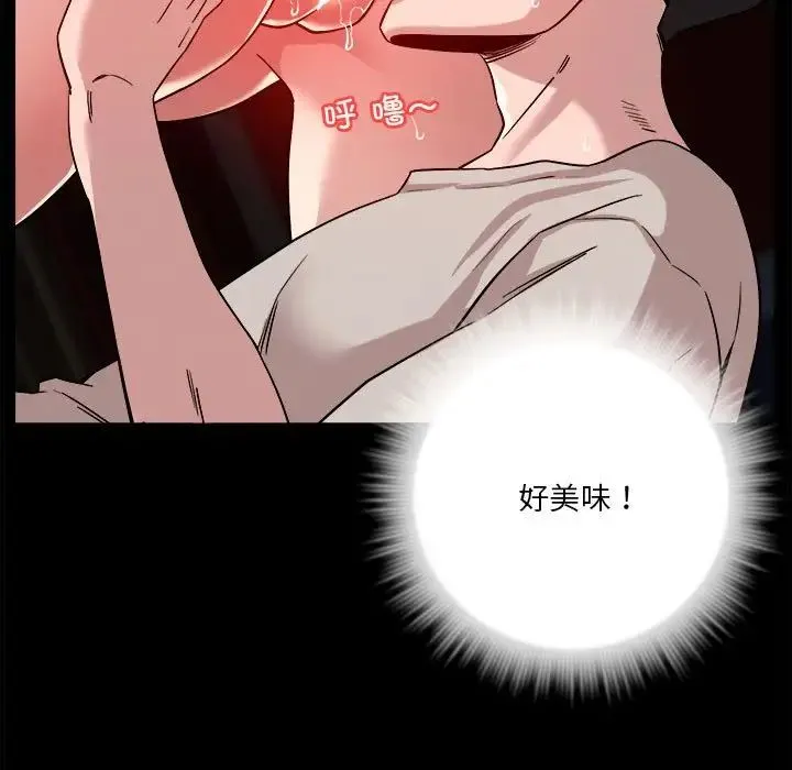 恋人未满 - 第12話 - page 37