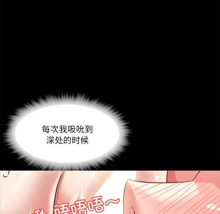 恋人未满 - 第12話 - page 38