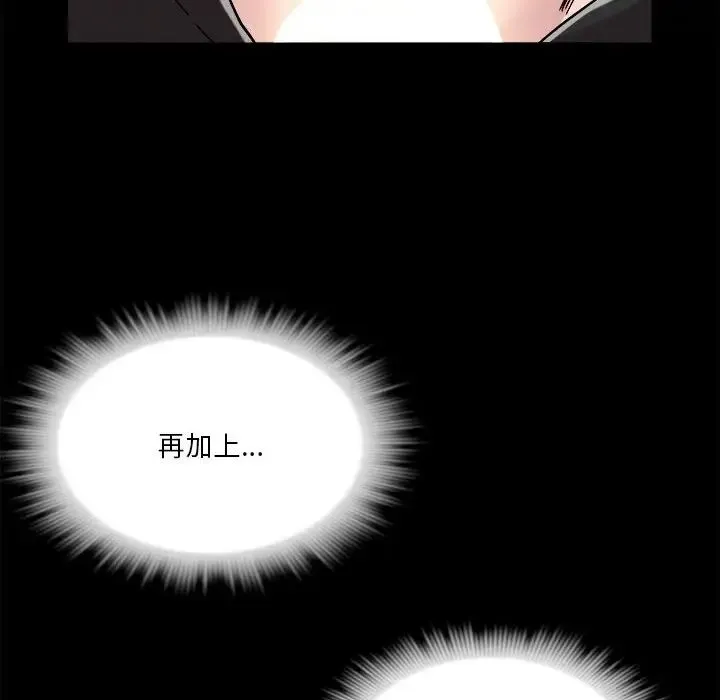 恋人未满 - 第12話 - page 42