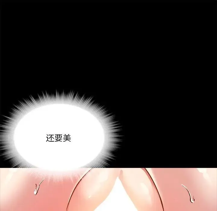 恋人未满 - 第12話 - page 45