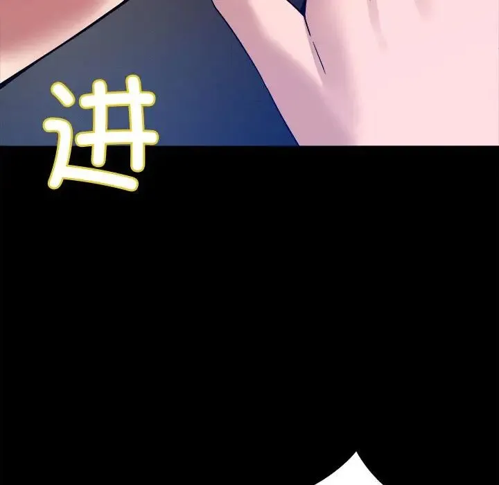 恋人未满 - 第12話 - page 51