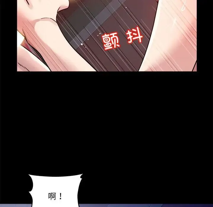 恋人未满 - 第12話 - page 53
