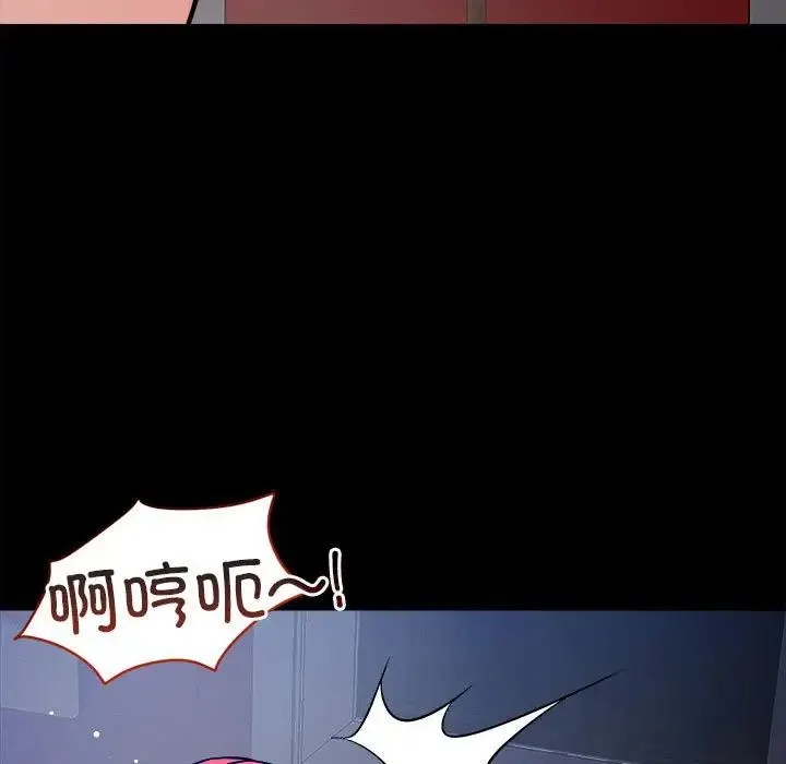 恋人未满 - 第12話 - page 61