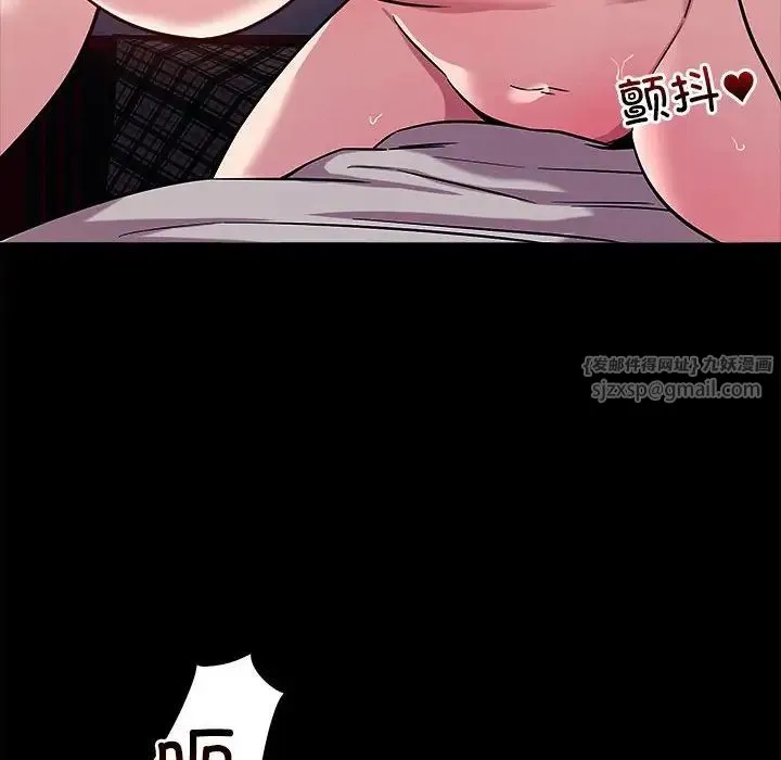 恋人未满 - 第12話 - page 68