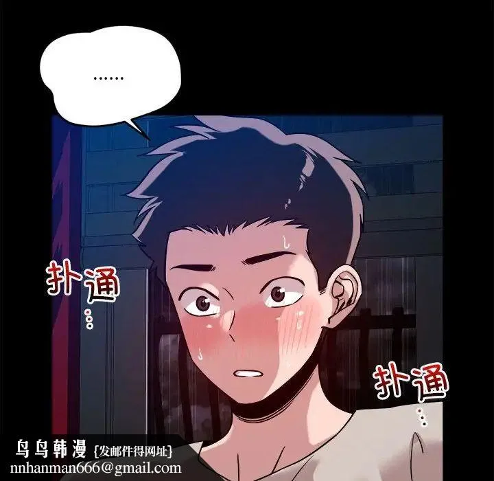 恋人未满 - 第12話 - page 88