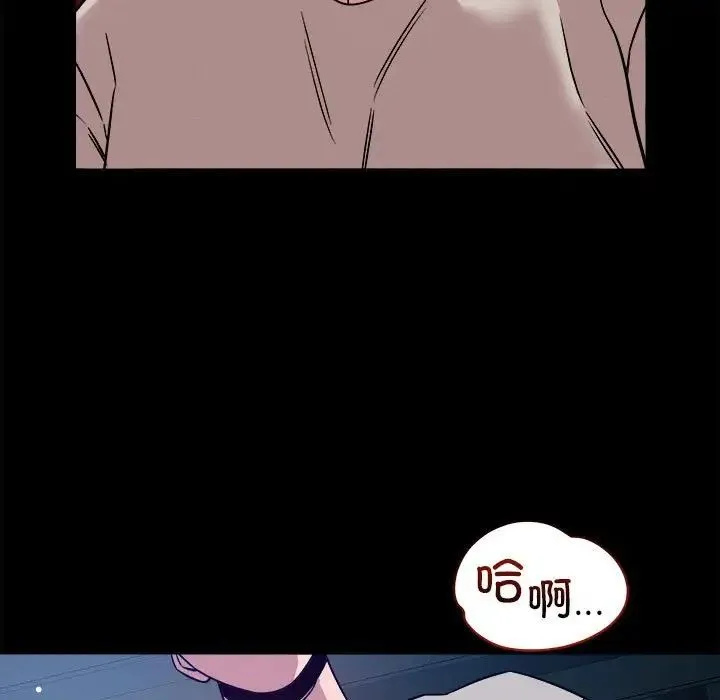 恋人未满 - 第12話 - page 89