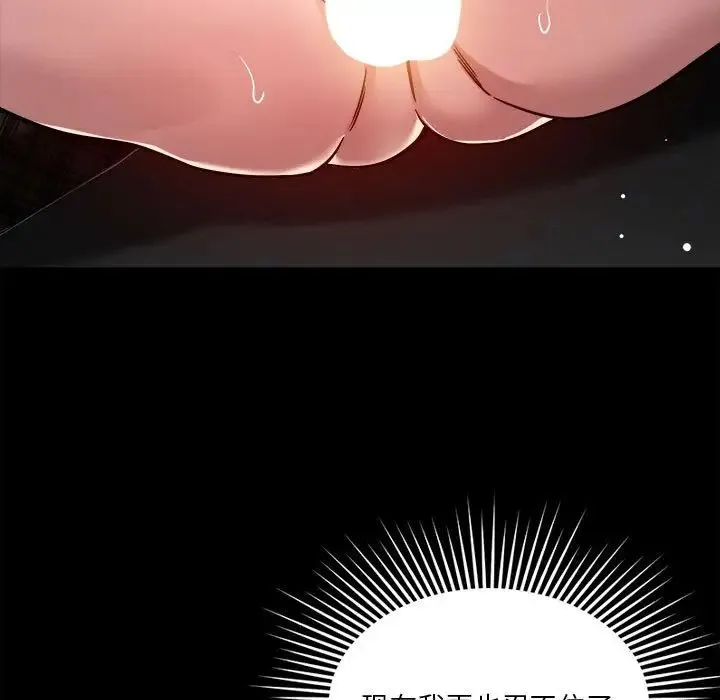 恋人未满 - 第12話 - page 91
