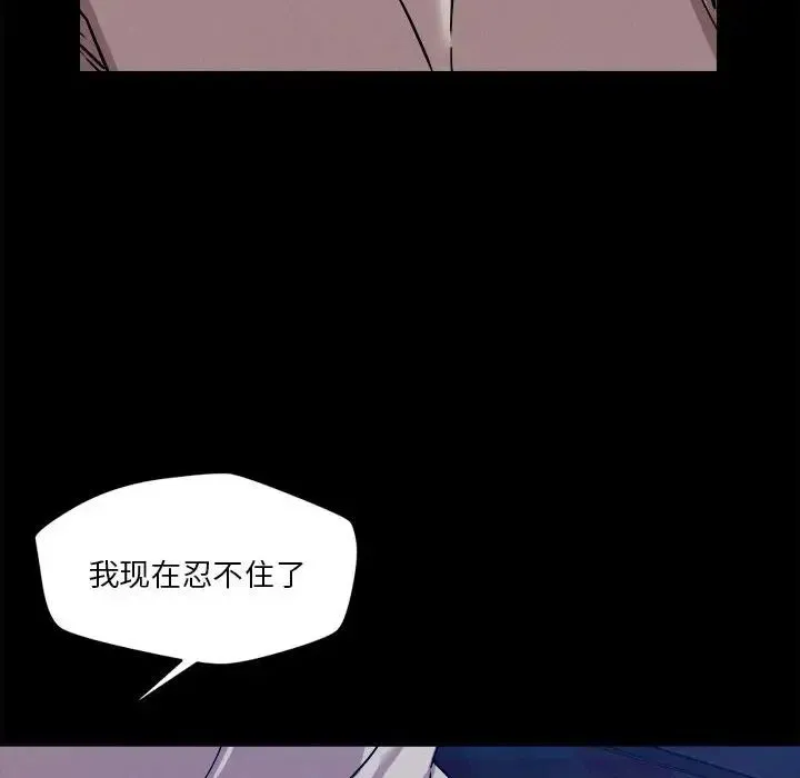 恋人未满 - 第12話 - page 100