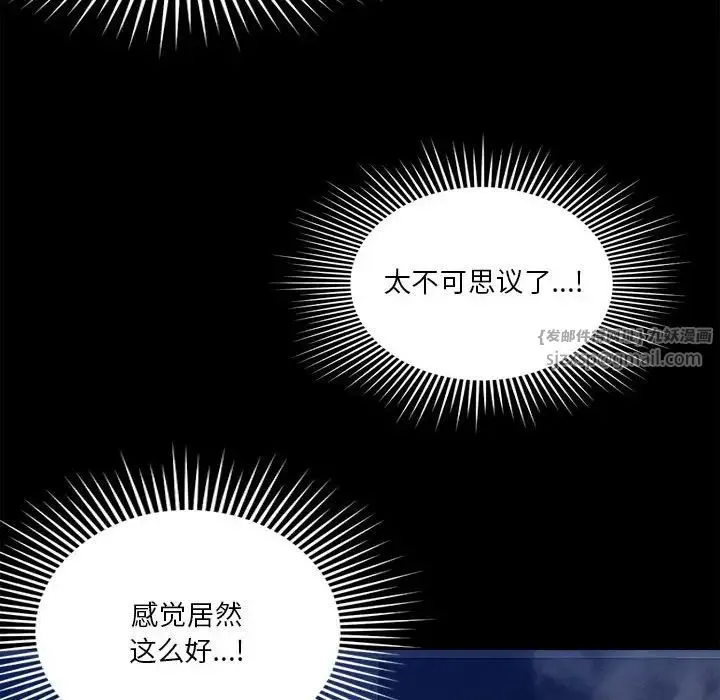 恋人未满 - 第12話 - page 116