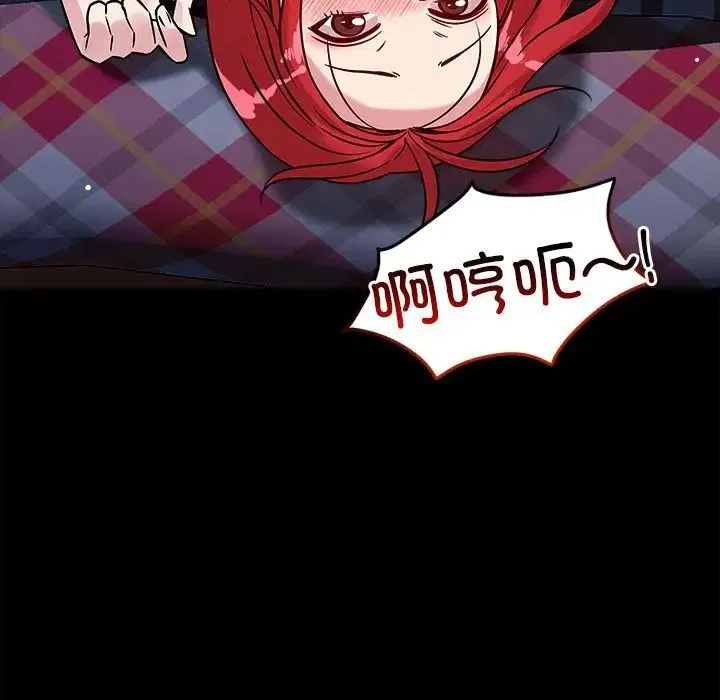 恋人未满 - 第12話 - page 119