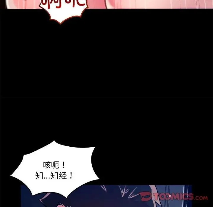 恋人未满 - 第12話 - page 129