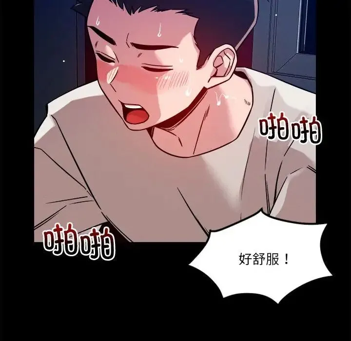 恋人未满 - 第12話 - page 130