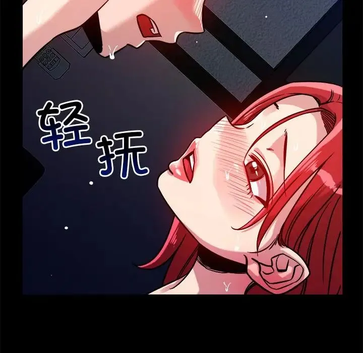 恋人未满 - 第12話 - page 137