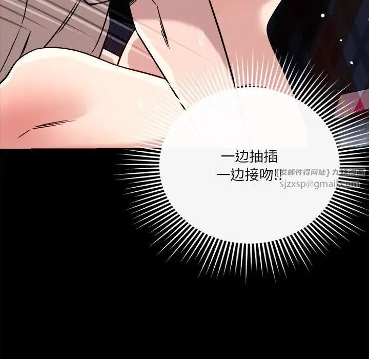 恋人未满 - 第12話 - page 140