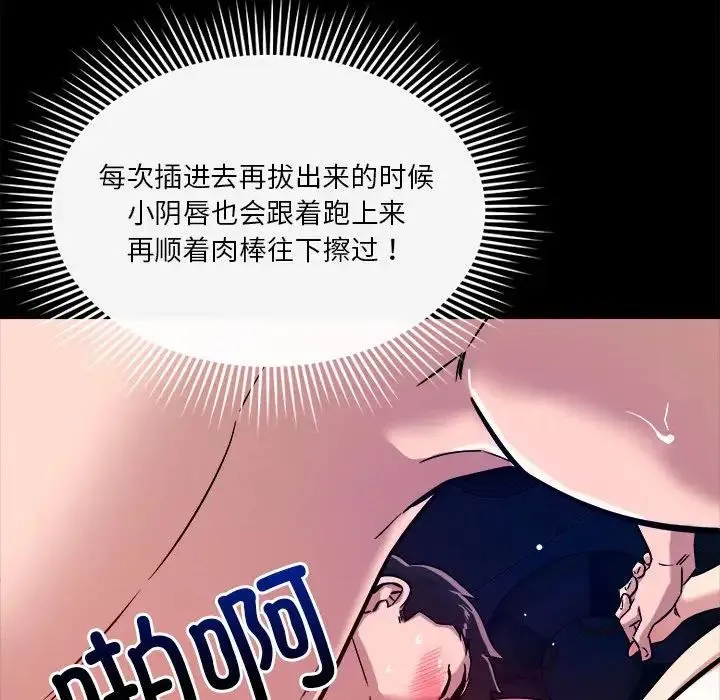 恋人未满 - 第12話 - page 144