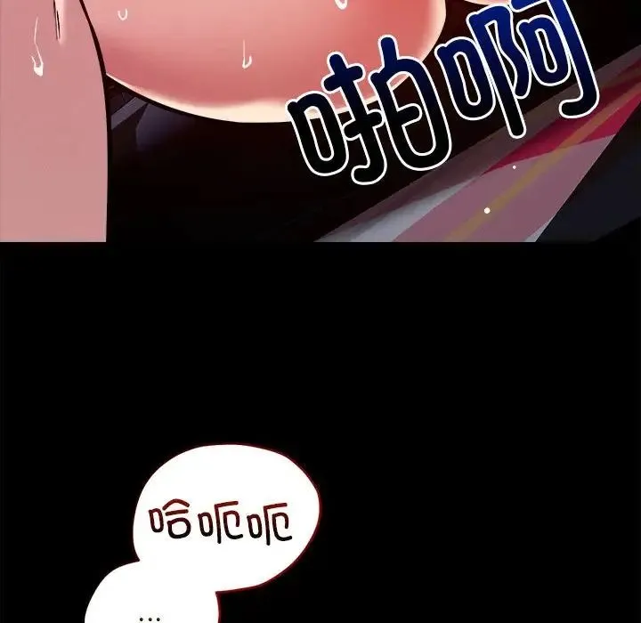 恋人未满 - 第12話 - page 146