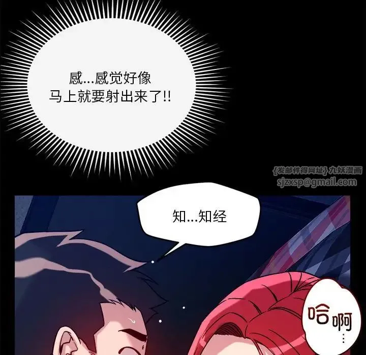 恋人未满 - 第12話 - page 148