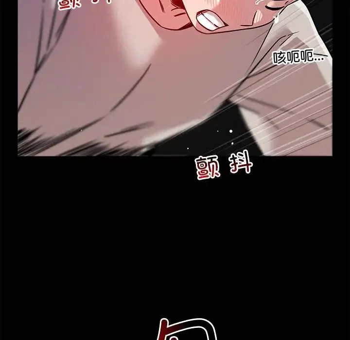 恋人未满 - 第12話 - page 154