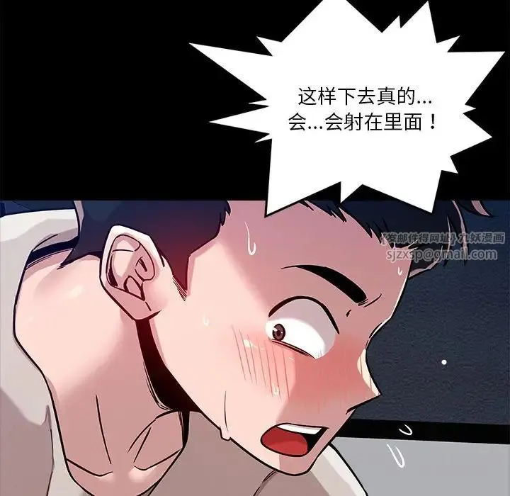 恋人未满 - 第12話 - page 162