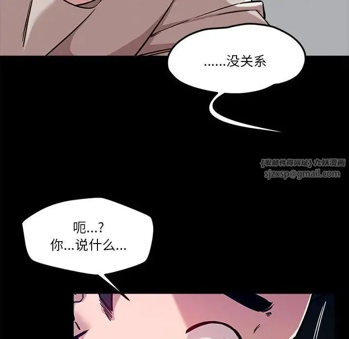恋人未满 - 第12話 - page 163