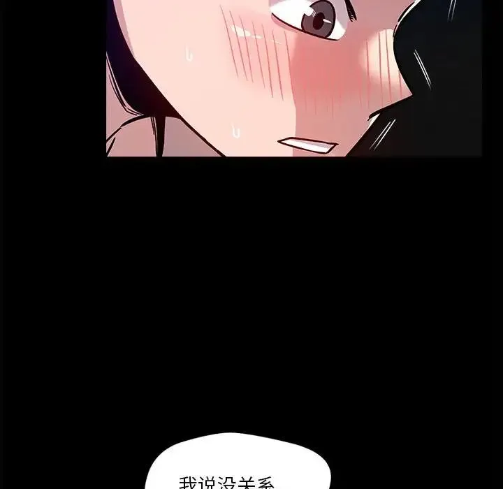 恋人未满 - 第12話 - page 164