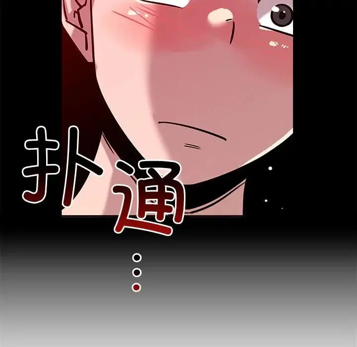 恋人未满 - 第12話 - page 170