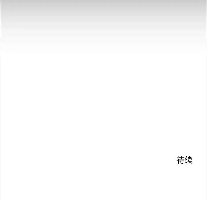 恋人未满 - 第12話 - page 171