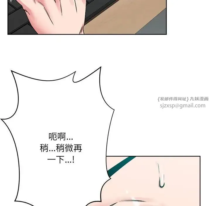 恋人未满 - 第1话 - page 7