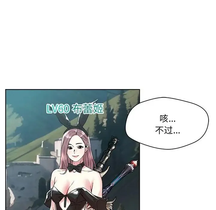 恋人未满 - 第1话 - page 16