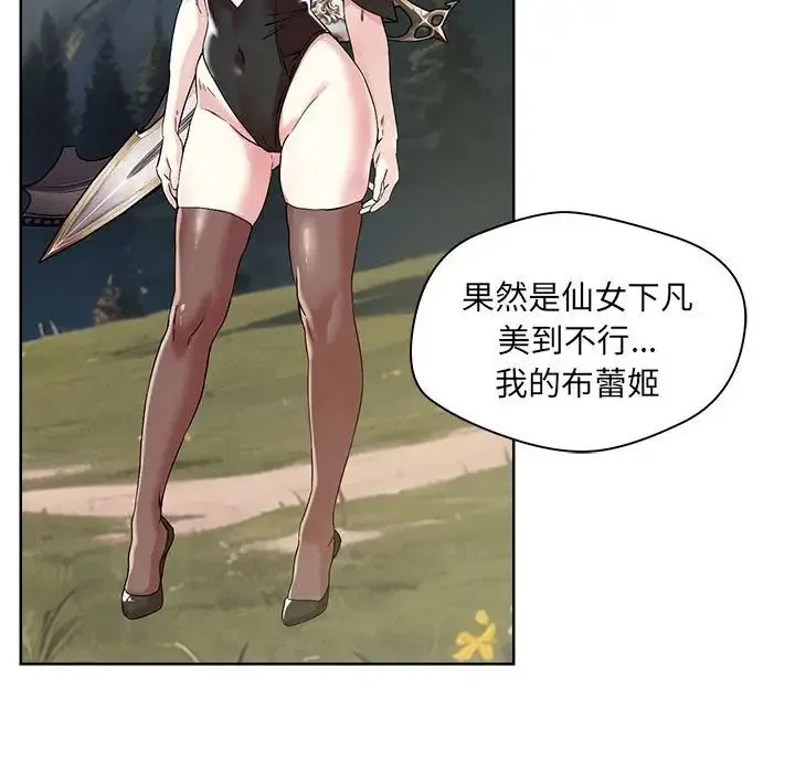 恋人未满 - 第1话 - page 17