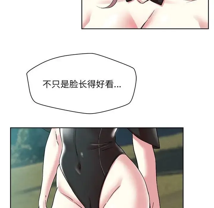 恋人未满 - 第1话 - page 19