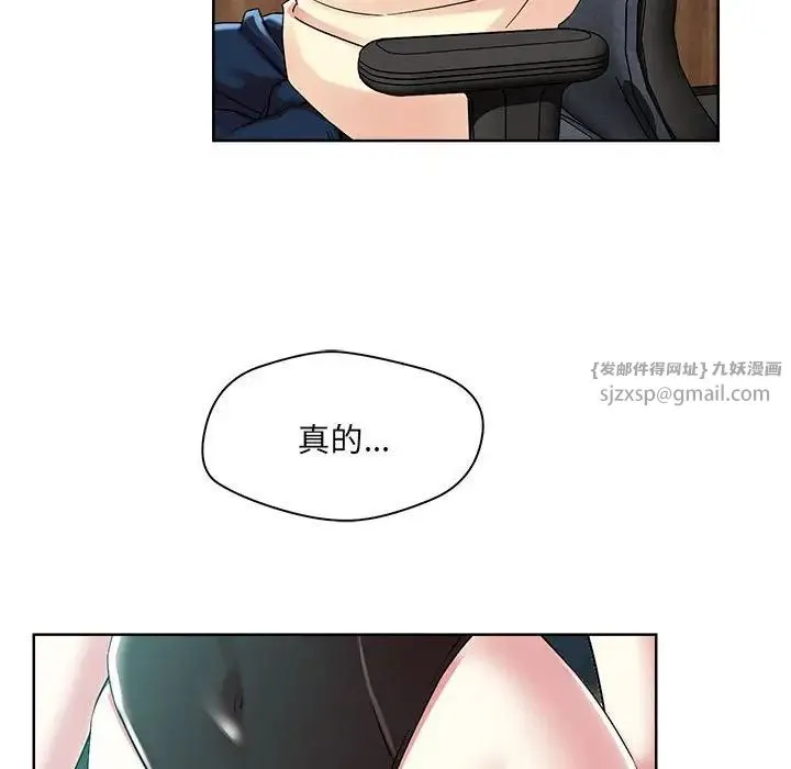 恋人未满 - 第1话 - page 22