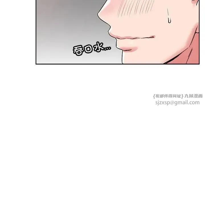 恋人未满 - 第1话 - page 24