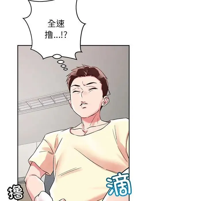 恋人未满 - 第1话 - page 29