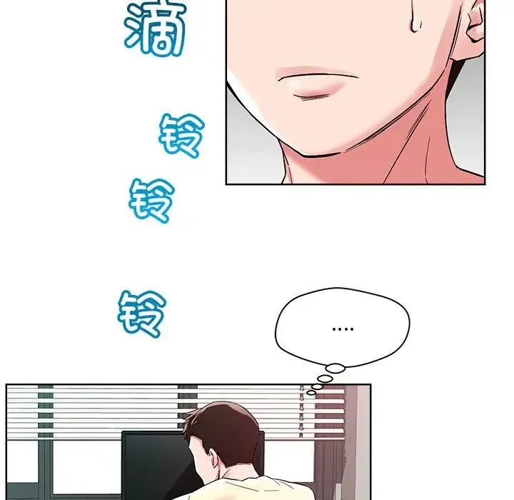 恋人未满 - 第1话 - page 31