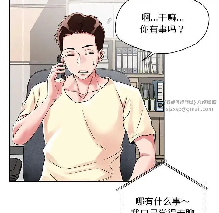 恋人未满 - 第1话 - page 34
