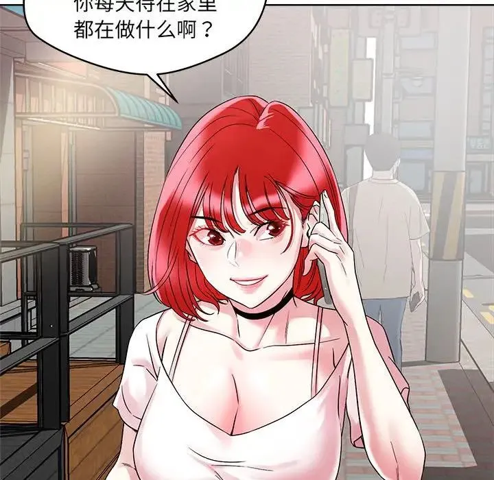 恋人未满 - 第1话 - page 36