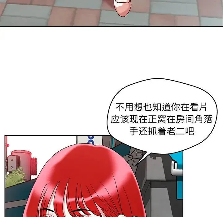 恋人未满 - 第1话 - page 38