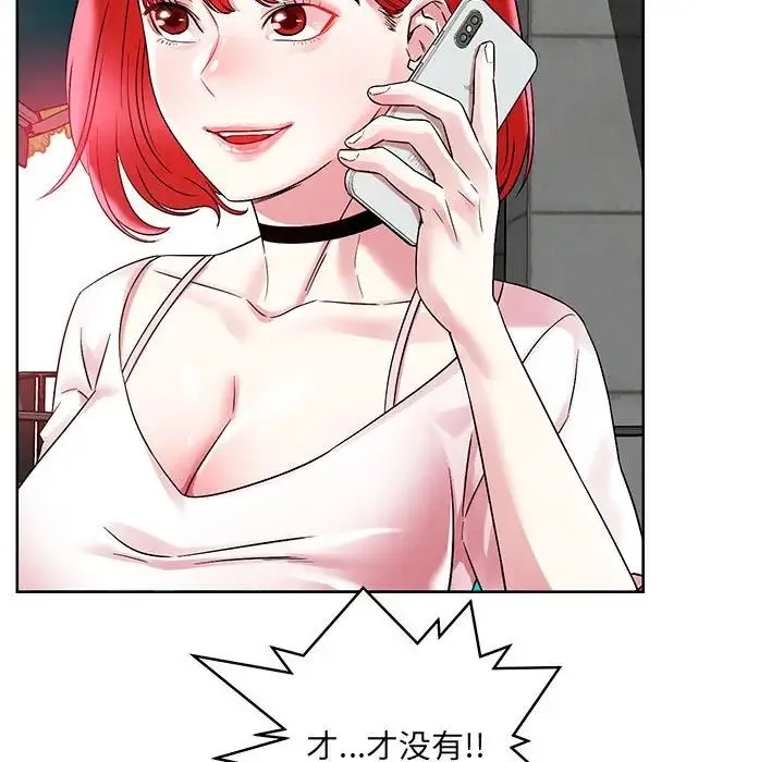 恋人未满 - 第1话 - page 39