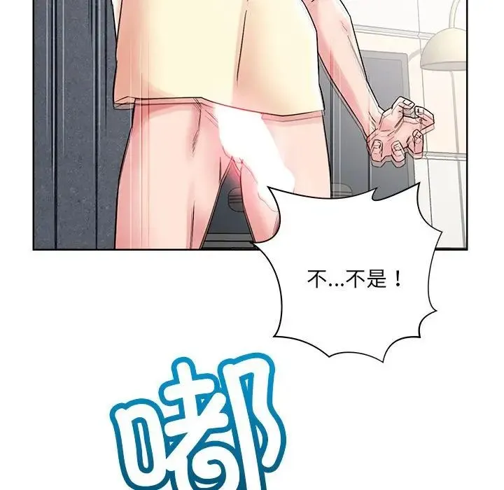 恋人未满 - 第1话 - page 44