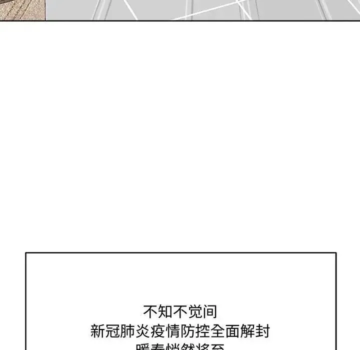 恋人未满 - 第1话 - page 48