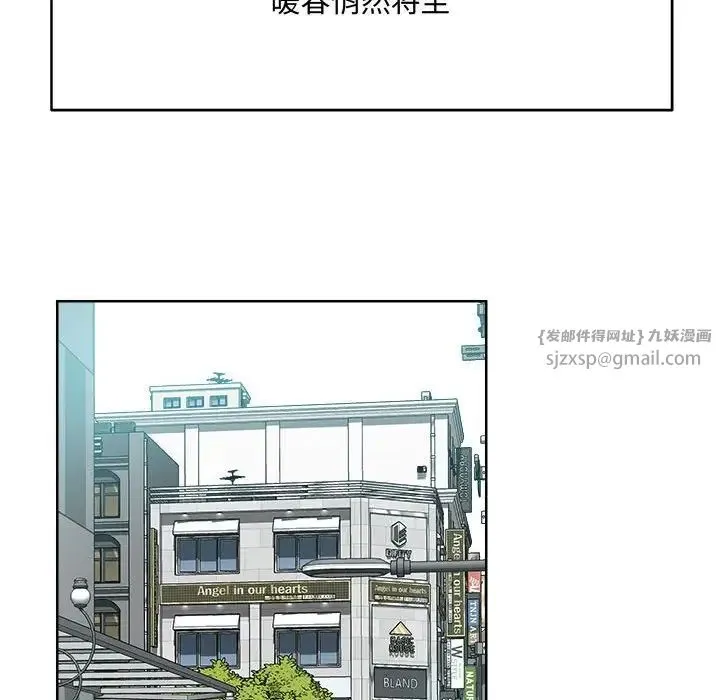 恋人未满 - 第1话 - page 49